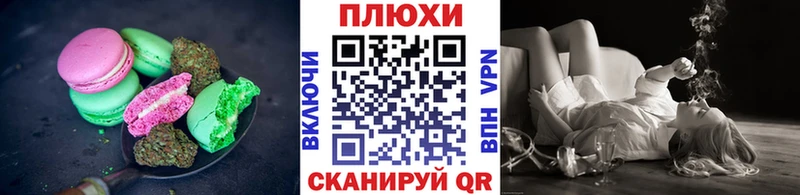 Еда ТГК конопля  Тимашёвск 
