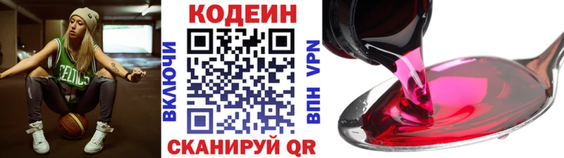 закладки  ОМГ ОМГ как зайти  Кодеиновый сироп Lean Purple Drank  Тимашёвск 