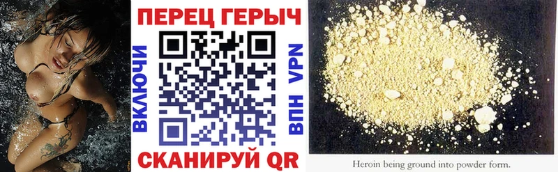 Героин герыч  Тимашёвск 