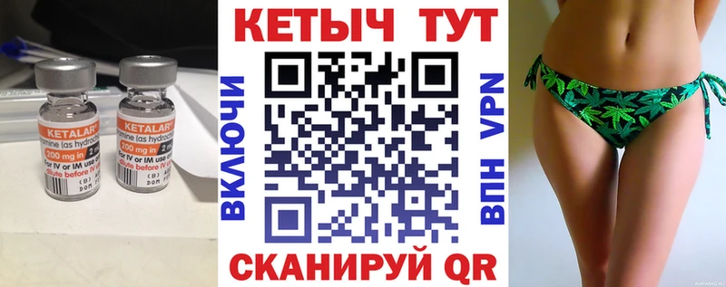 Кетамин VHQ  Тимашёвск 