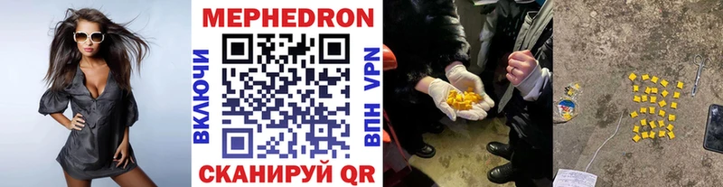 МЕФ мяу мяу  Тимашёвск 