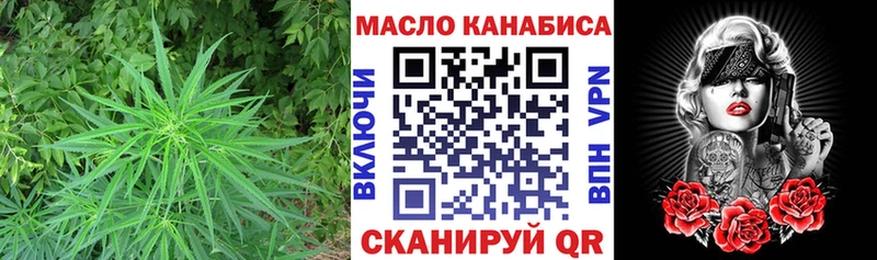 ТГК THC oil  наркошоп  Тимашёвск 